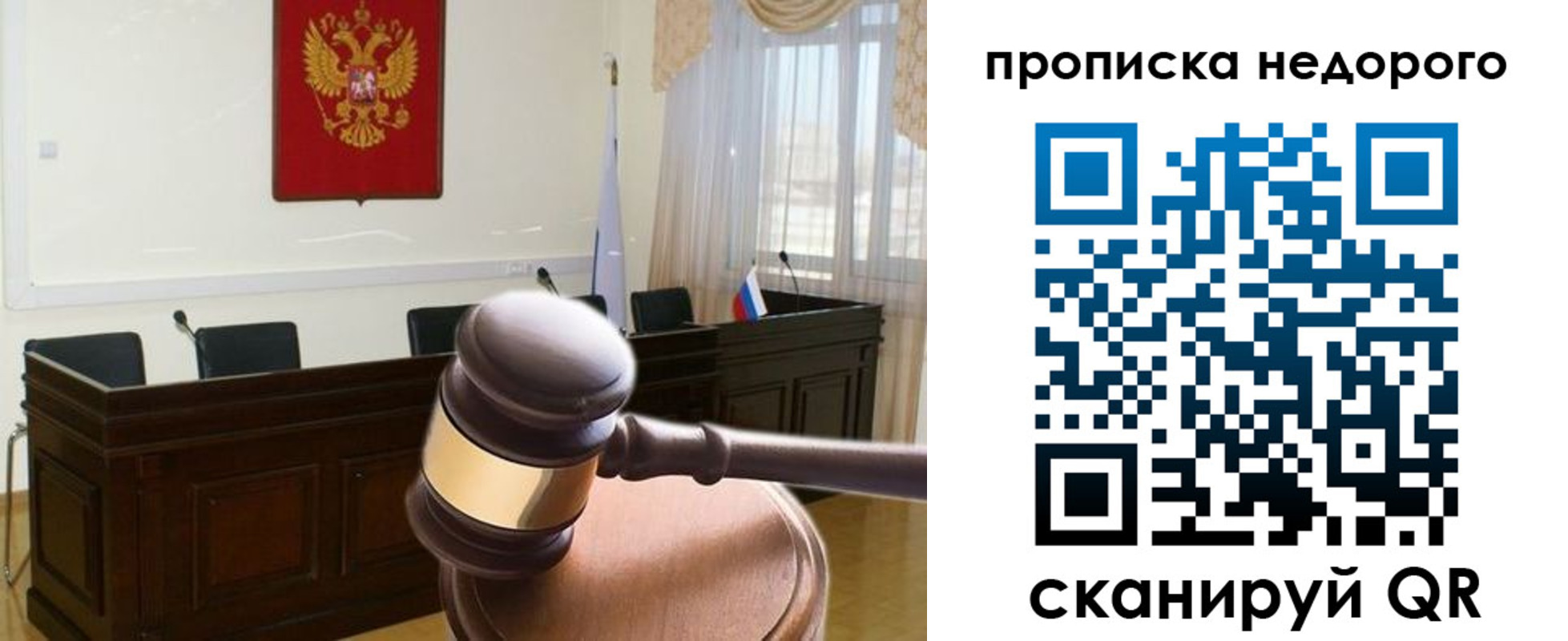 прописка для школы в Калининградской области