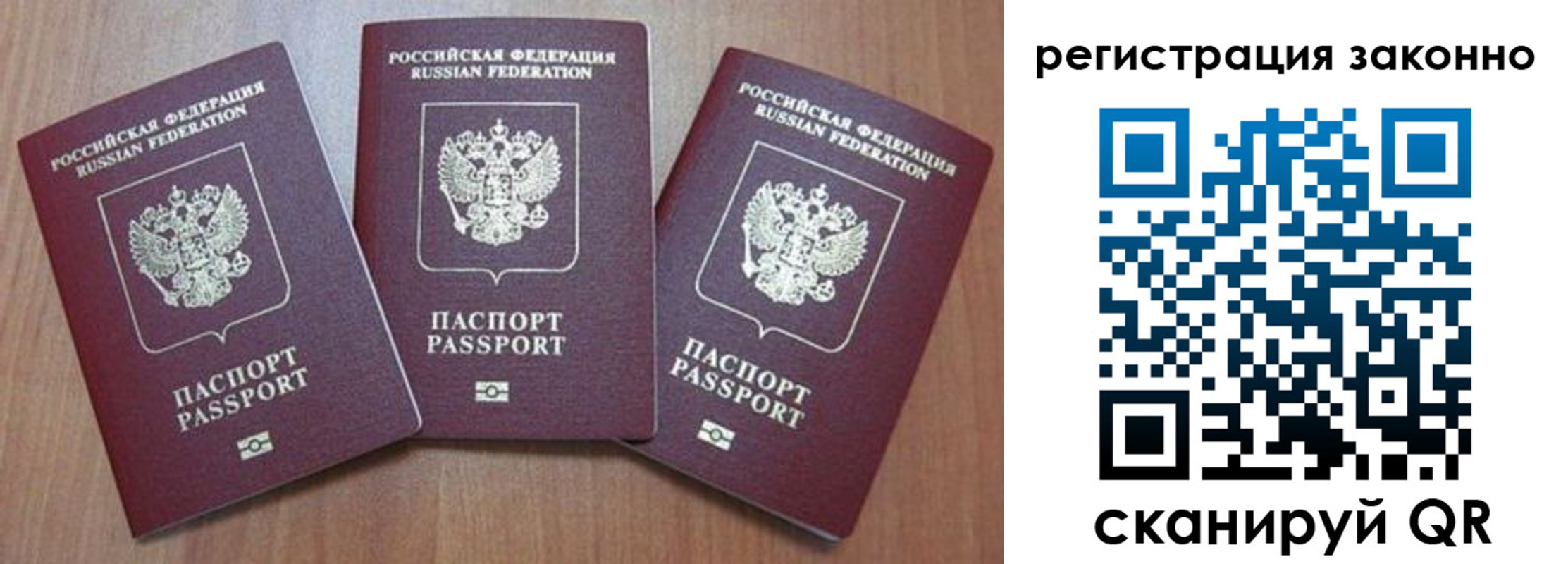 временная регистрация собственник в Калининградской области
