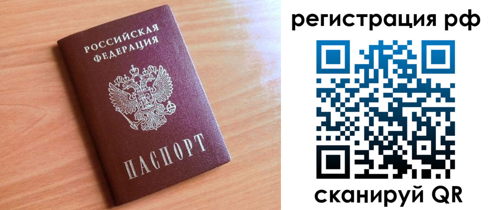 прописка для военкомата в Калининградской области